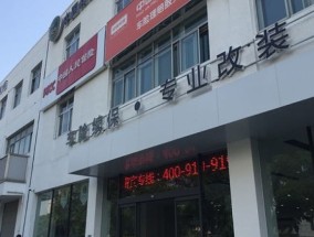 2023淄博齐惠保理赔服务网点