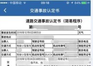 交通事故处理流程是怎样的？发生交通事故是否会被罚款