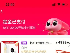 一淘付定金后尾款不在一淘能返利吗 一淘付定金能用直播间红包吗