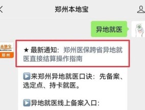 开封跨省异地就医备案有效期限是多久？