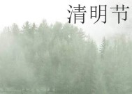 2024年什么时候清明节 2024年清明节安碓磑可以吗