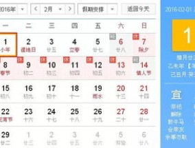 2024年小年是哪一天 2024年小年有啥要注意的