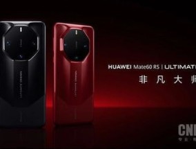 华为mate60rs非凡大师权益是永久的吗