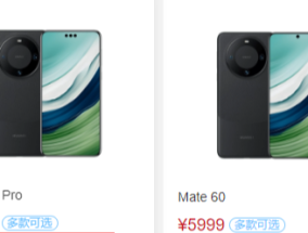 华为Mate 60 Pro好评率99% 网友评价：中国“争气机”