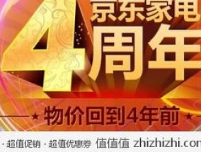 618京东电器价格会是最低的时候吗 京东商城618的时候电器便宜吗