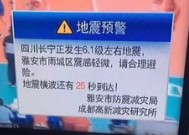 地震预警不开声音会有警报吗 地震预警不开声音会响吗