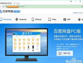 电脑版百度网盘怎么下载资源