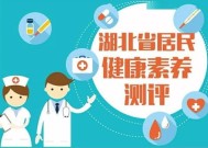 与健康有关的身体素质主要包括