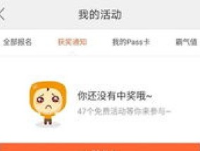 大众点评霸王餐能转吗 如何把大众点评不用的霸王餐券 *** 给别人