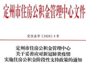 淮安哪些单位可以申请公积金缓缴？