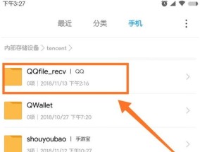 手机qq下载的文件保存在哪里2021