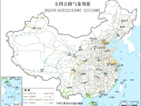 2023全国交通天气最新预报:10月23日高速路况最新实时查询