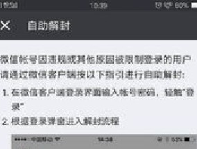 微信封号怎么处理最快解封 微信解封找客服有用吗