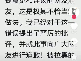 俞敏洪就东方甄选拉黑网友致歉 主播天权停播三个月