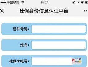 沧州电子社保卡怎么激活