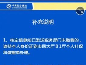 咸阳养老保险灵活就业撤销流程