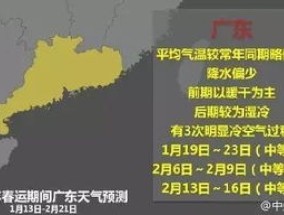 2024年春节有冷空气吗 2024春节会有大寒潮出现吗