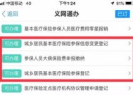 安阳城乡居民参保信息变更登记 *** 多少？