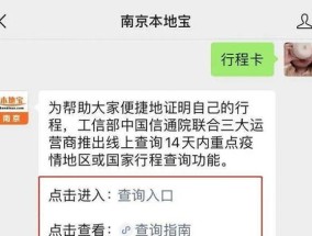 行程卡可以具体到哪里 行程卡能精确到什么程度