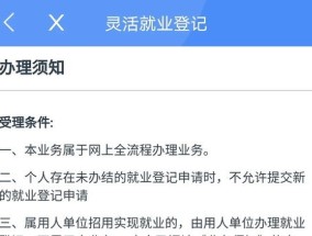 承德高校毕业生灵活就业社保补贴申领材料