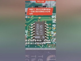 四部门：到2025年国内原油一次加工能力控制在10亿吨以内 有哪些意义