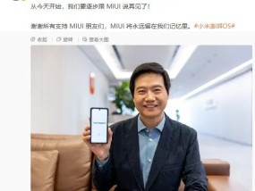 MIUI再见，小米澎湃OS官宣：基于Android和Vela | iPhone 15系列成本报告：很贵的A17+便宜的长焦