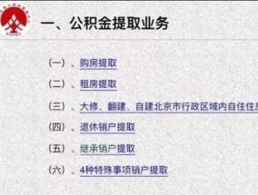 绍兴没交公积金的可以交了后再申请商转公吗？