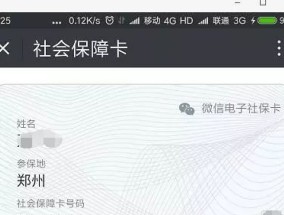 安阳社保卡非卡面信息怎么更改？