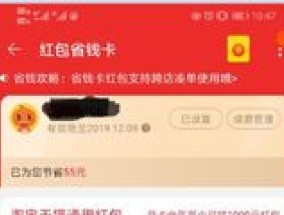 淘宝省钱卡每天只能领一个吗 淘宝省钱卡红包退款后可以重新用吗