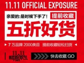 2023年双十一哪天买东西最划算 双十一满减什么时候开始