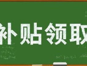 宜都高校毕业生创业补贴申请指南