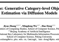 NeurIPS 2023｜北京大学提出类别级6D物体位姿估计新范式，取得新SOTA