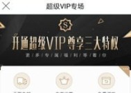 唯品会超级vip买1得9真的假的 唯品会超级vip买1得9怎么开通