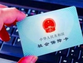 东营社保卡银行账户激活怎么办理