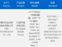 红米K70系列入网：下月发布 搭载骁龙8 Gen3处理器