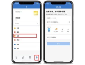 如何在企业微信设置通勤提醒时间 企业微信怎么设置提醒