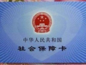 电子社保卡怎么申请？如何签发电子社保卡?