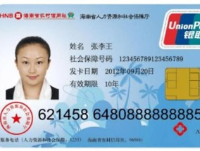 杭州第二代社保卡必须更换吗？