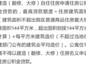 沧州公积金异地个人住房贷款申请材料有哪些？