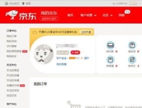 京东卡送人会被追查么 京东卡送人后可以查是不是使用了