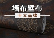 品牌墙布排行榜 墙布品牌排行榜前十名