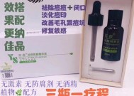 奕森祛痘精华液真的有用吗 奕森祛痘精华用多久见效果