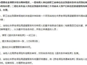 沧州退休后多久可以领到养老金