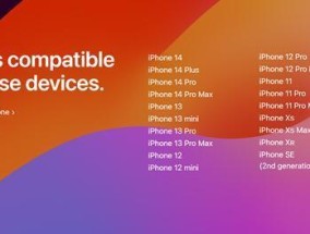 ios17升级名单  iPhone 8和iPhone X不支持更新iOS17