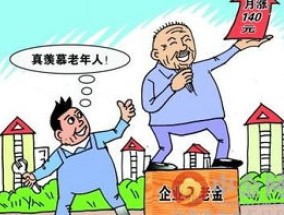 青海省退休人员涨工资2023年细则公布了吗_青海海西企业退休人员养老金上调方案预估