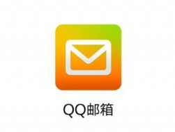 qq邮箱的正确格式（qq邮箱的正确格式写法）