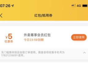 喵街新人券过期还能领吗 喵街优惠券过期了怎么办