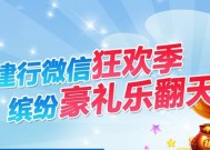 建行生活17来抽抽奖活动在哪 建行生活17来抽奖活动每天可以抽几次