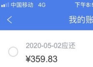 消费金融逾期一直没还会怎样 消费金融逾期到底会不会上门