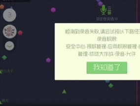 如何在乐嗨直播开启麦克风权限 乐嗨直播麦克风权限怎么开启